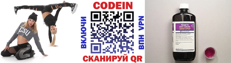 это как зайти  Лянтор  Кодеиновый сироп Lean напиток Lean (лин) 