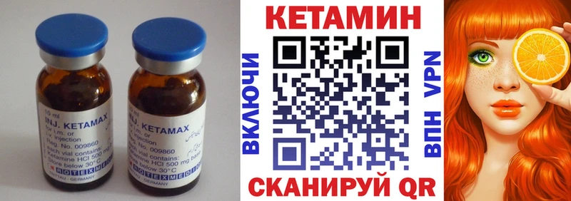 Кетамин VHQ Лянтор