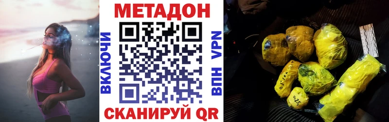 магазин наркотиков Лянтор Метадон methadone